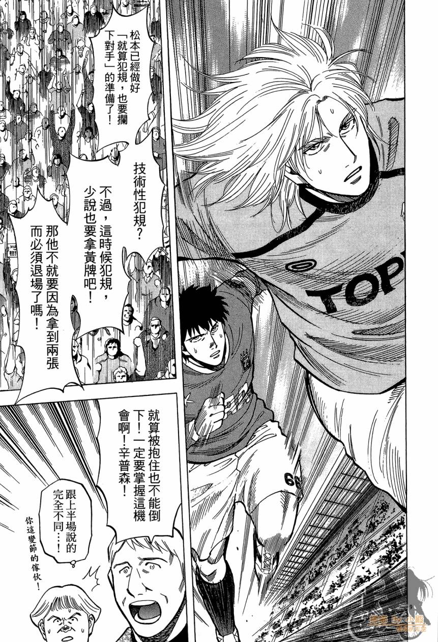 LOST MAN 契约足球员 第15卷 第192页