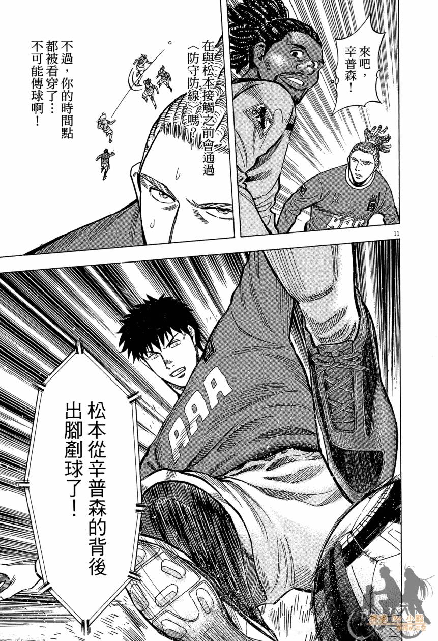 LOST MAN 契约足球员 第15卷 第194页