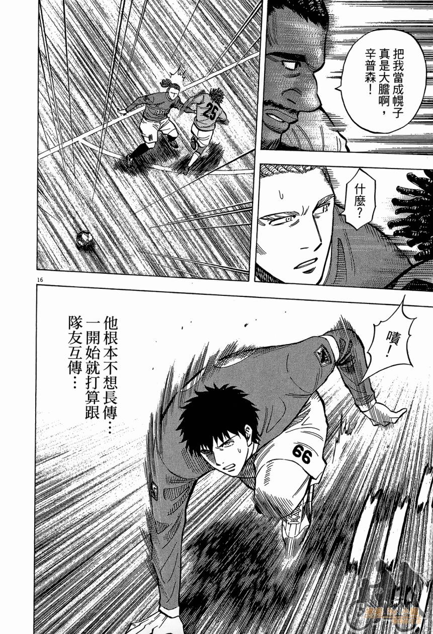 LOST MAN 契约足球员 第15卷 第199页