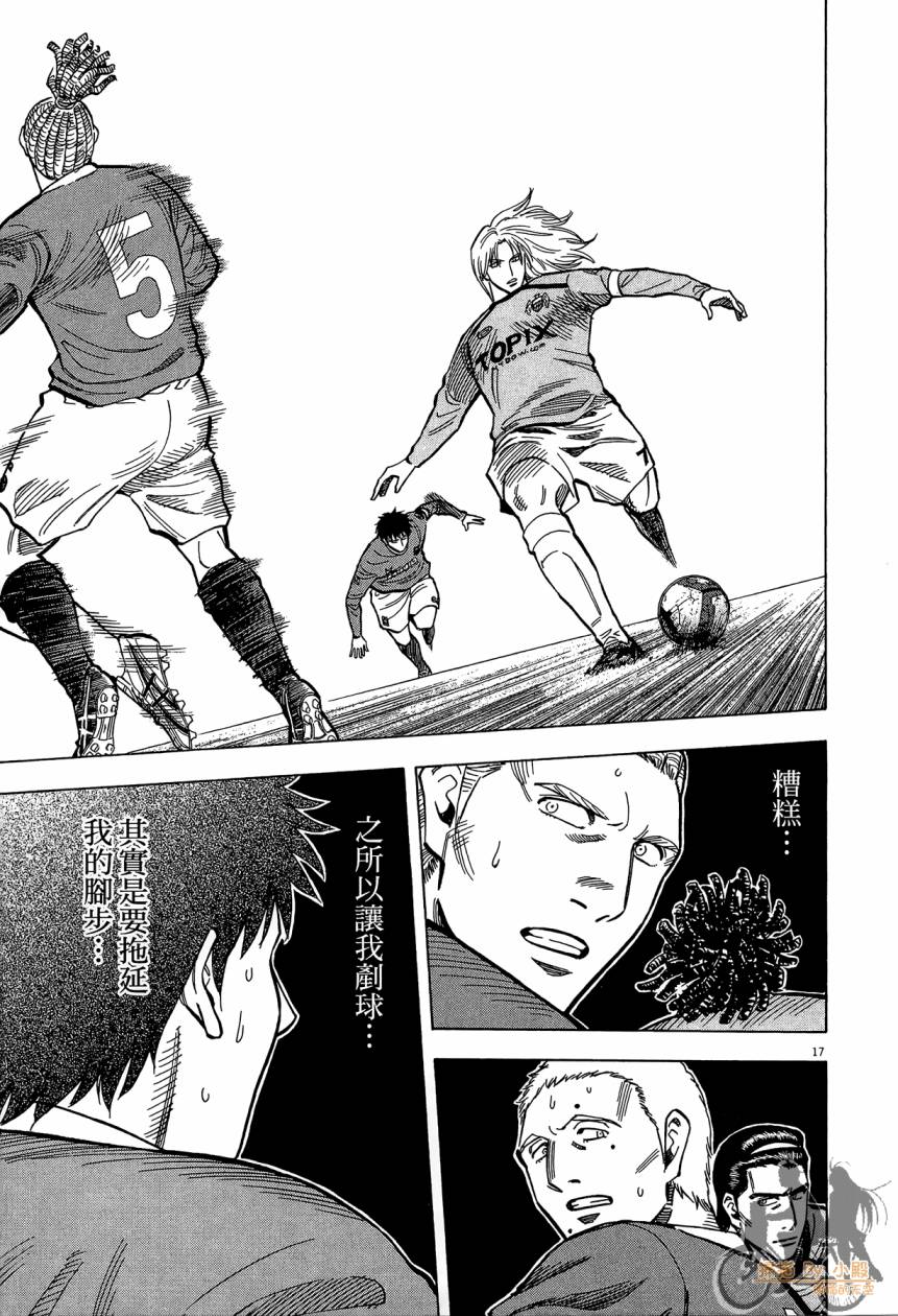 LOST MAN 契约足球员 第15卷 第200页