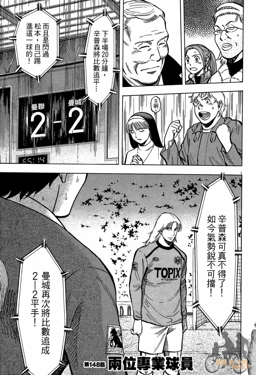 LOST MAN 契约足球员 第16卷 第4页