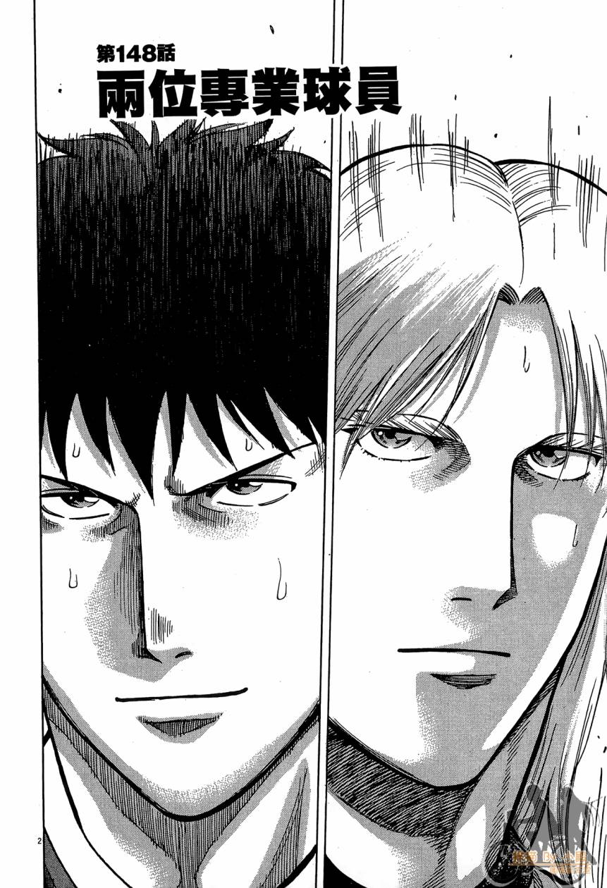 LOST MAN 契约足球员 第16卷 第5页