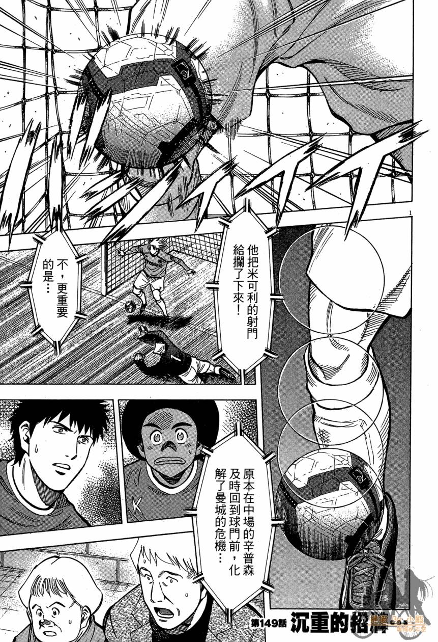 LOST MAN 契约足球员 第16卷 第24页