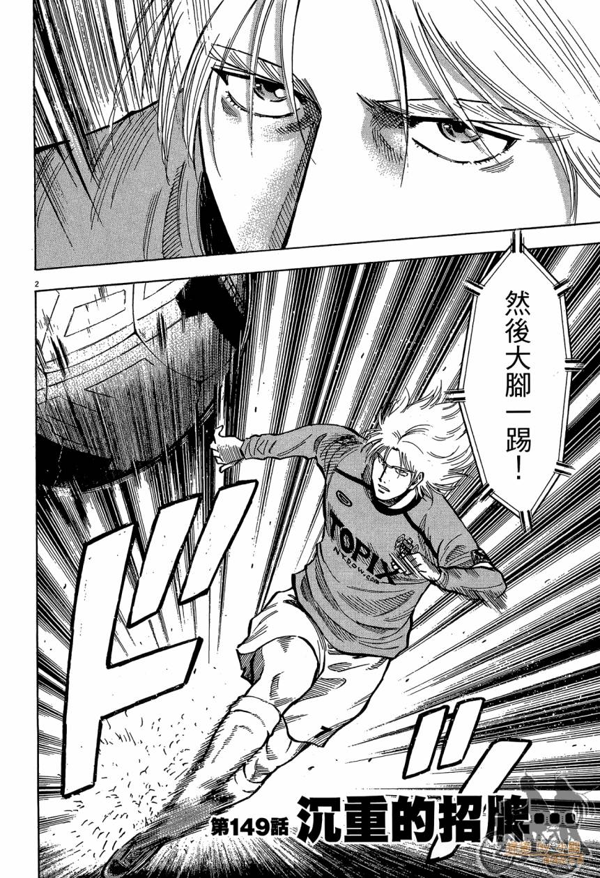 LOST MAN 契约足球员 第16卷 第25页