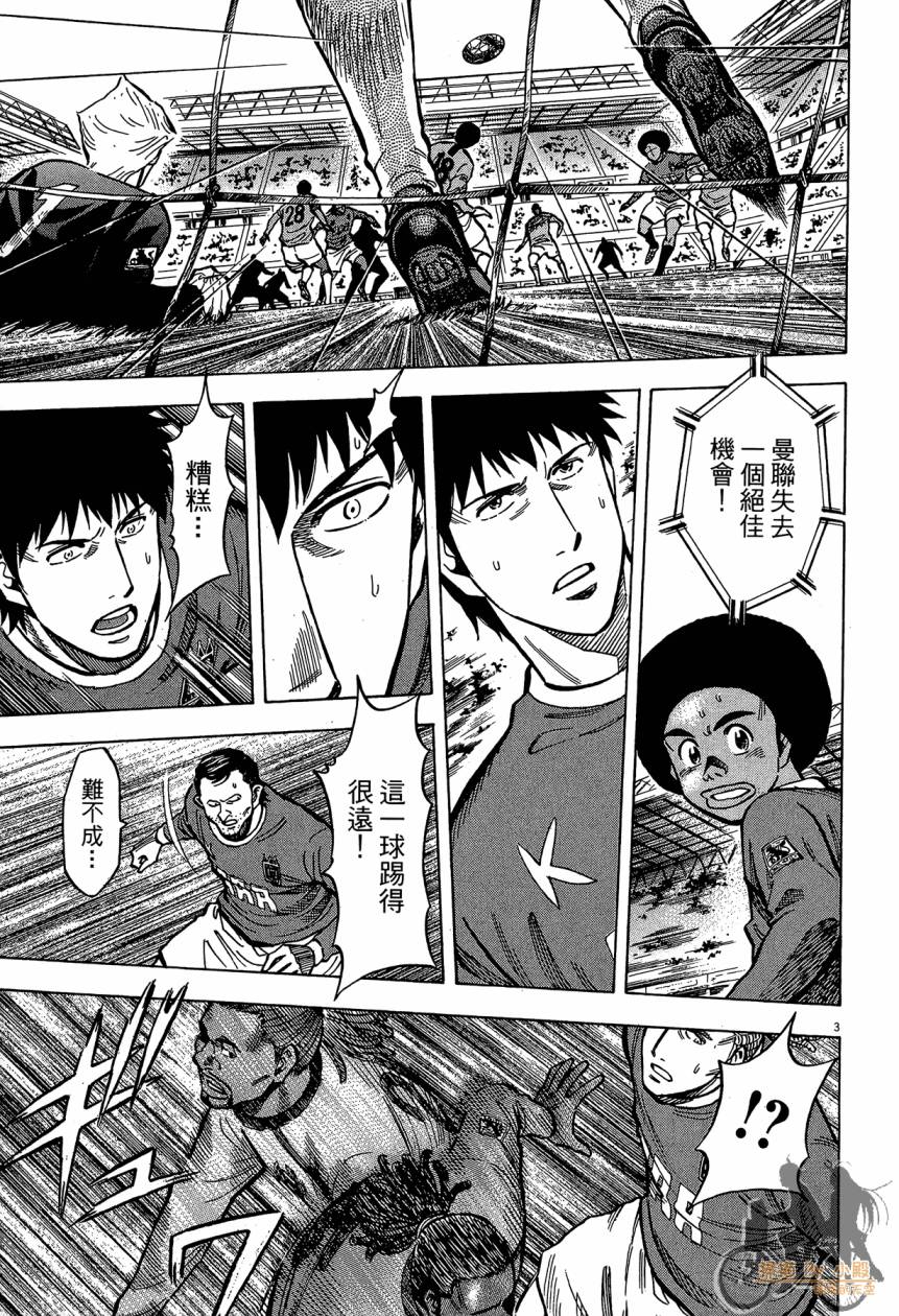 LOST MAN 契约足球员 第16卷 第26页