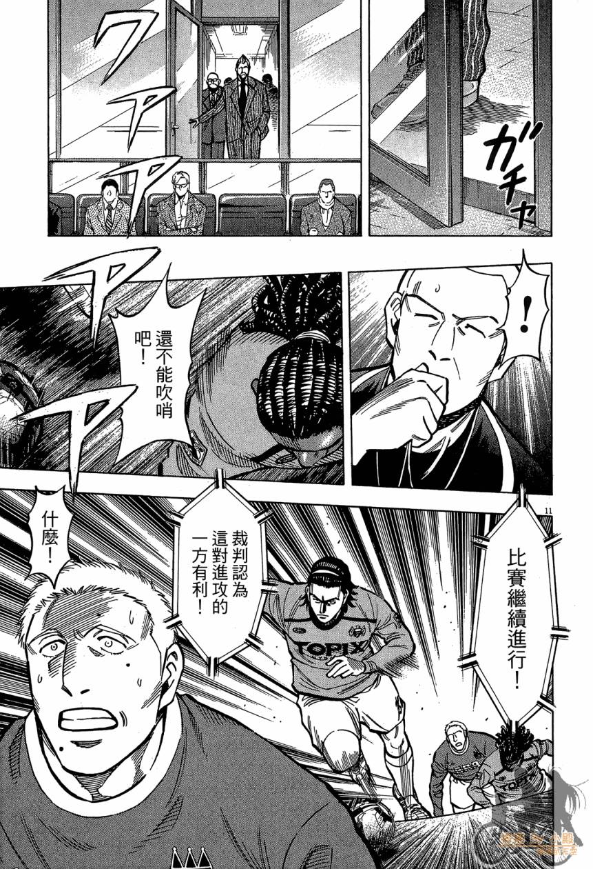 LOST MAN 契约足球员 第16卷 第34页