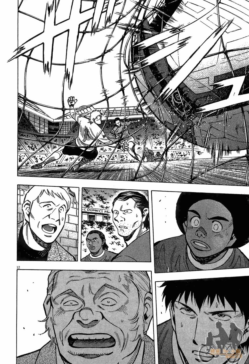 LOST MAN 契约足球员 第16卷 第35页