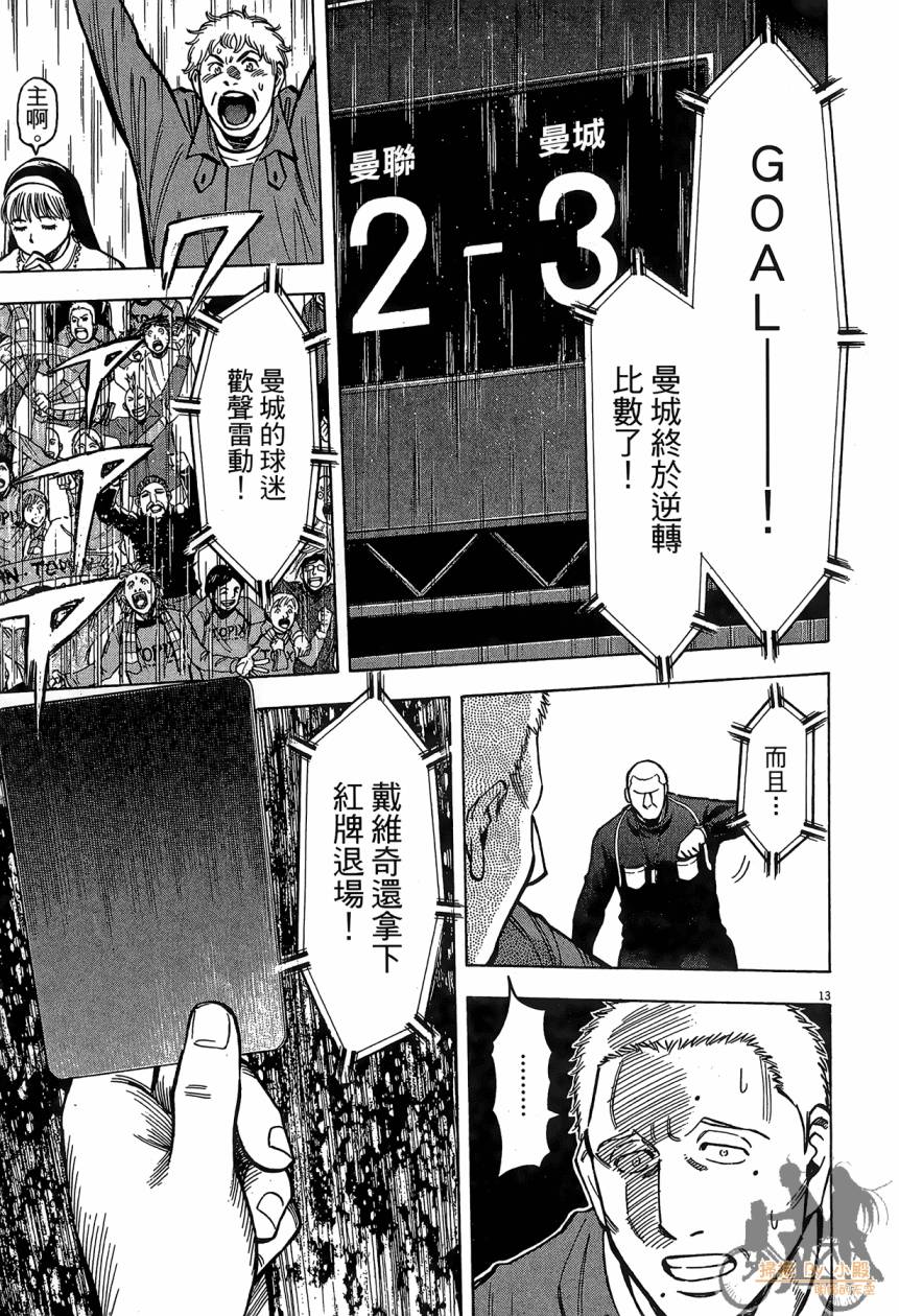 LOST MAN 契约足球员 第16卷 第36页