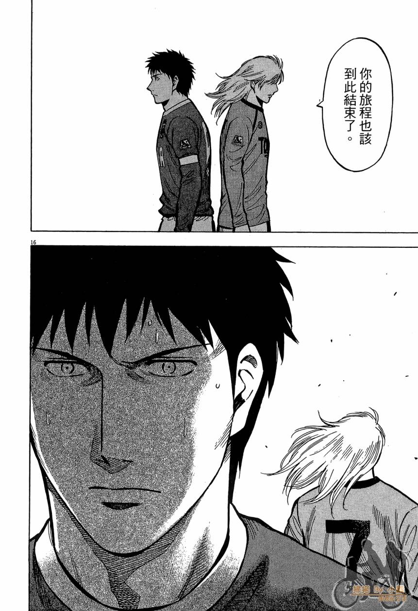 LOST MAN 契约足球员 第16卷 第39页