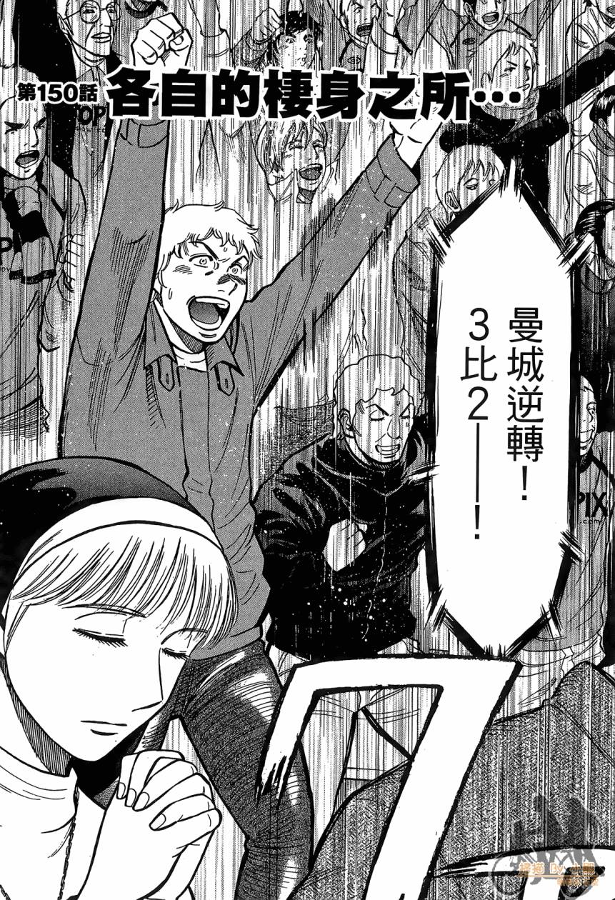 LOST MAN 契约足球员 第16卷 第44页