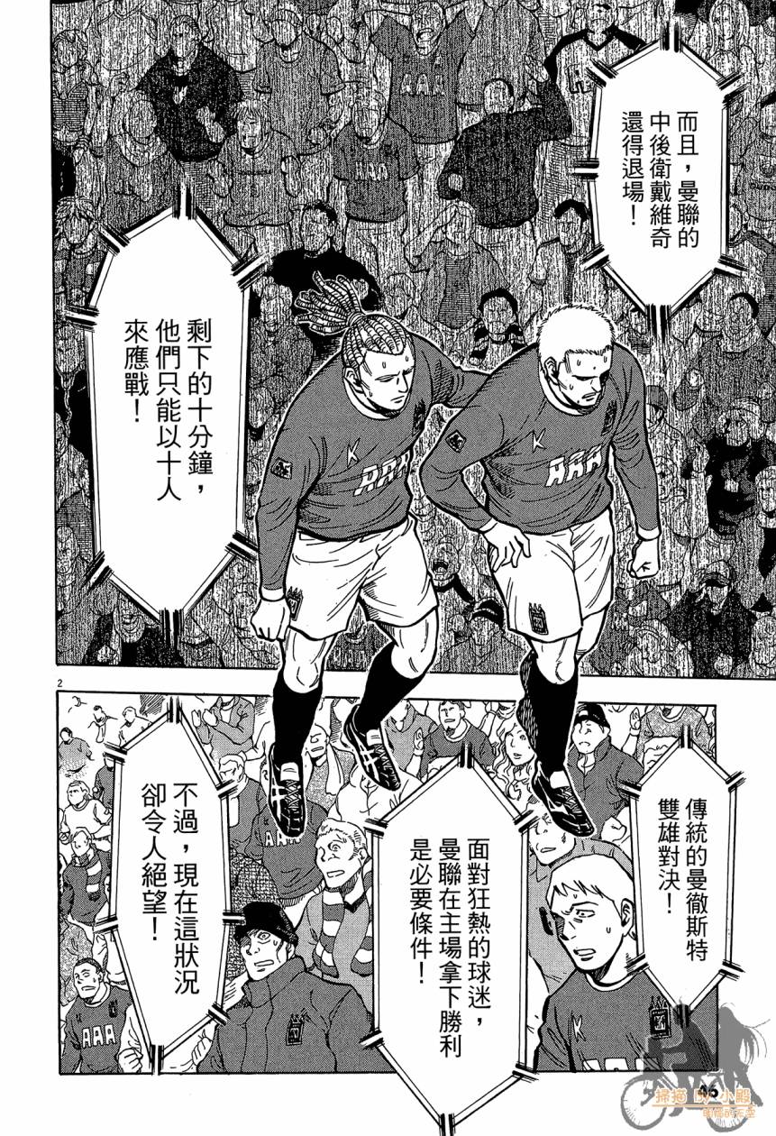 LOST MAN 契约足球员 第16卷 第45页