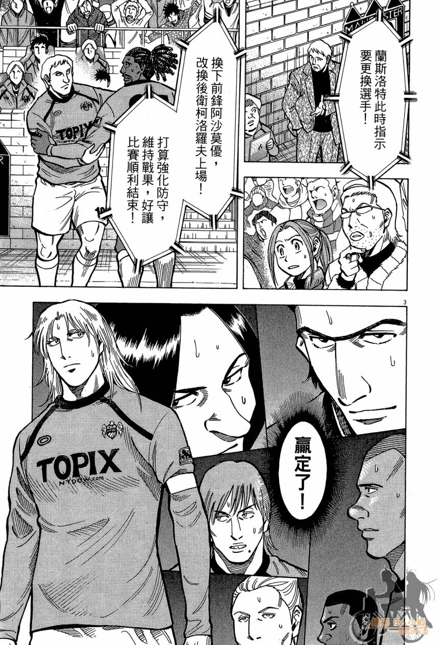 LOST MAN 契约足球员 第16卷 第46页