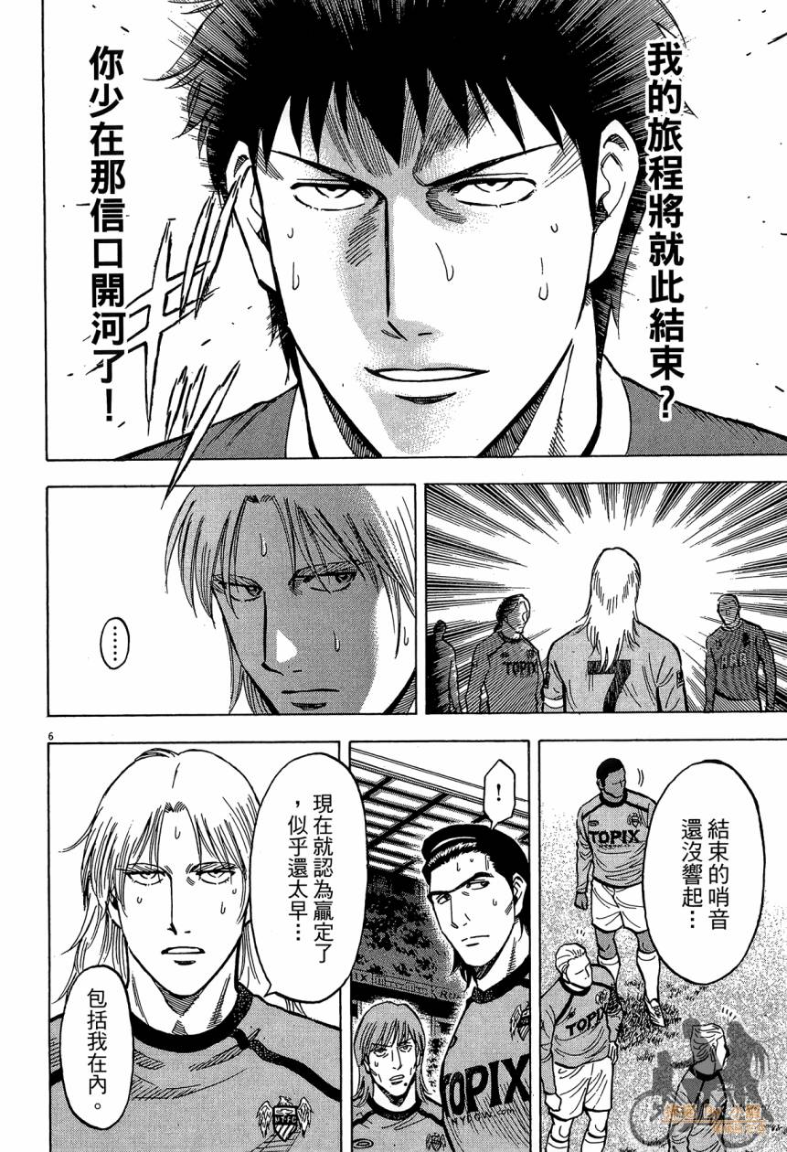 LOST MAN 契约足球员 第16卷 第49页