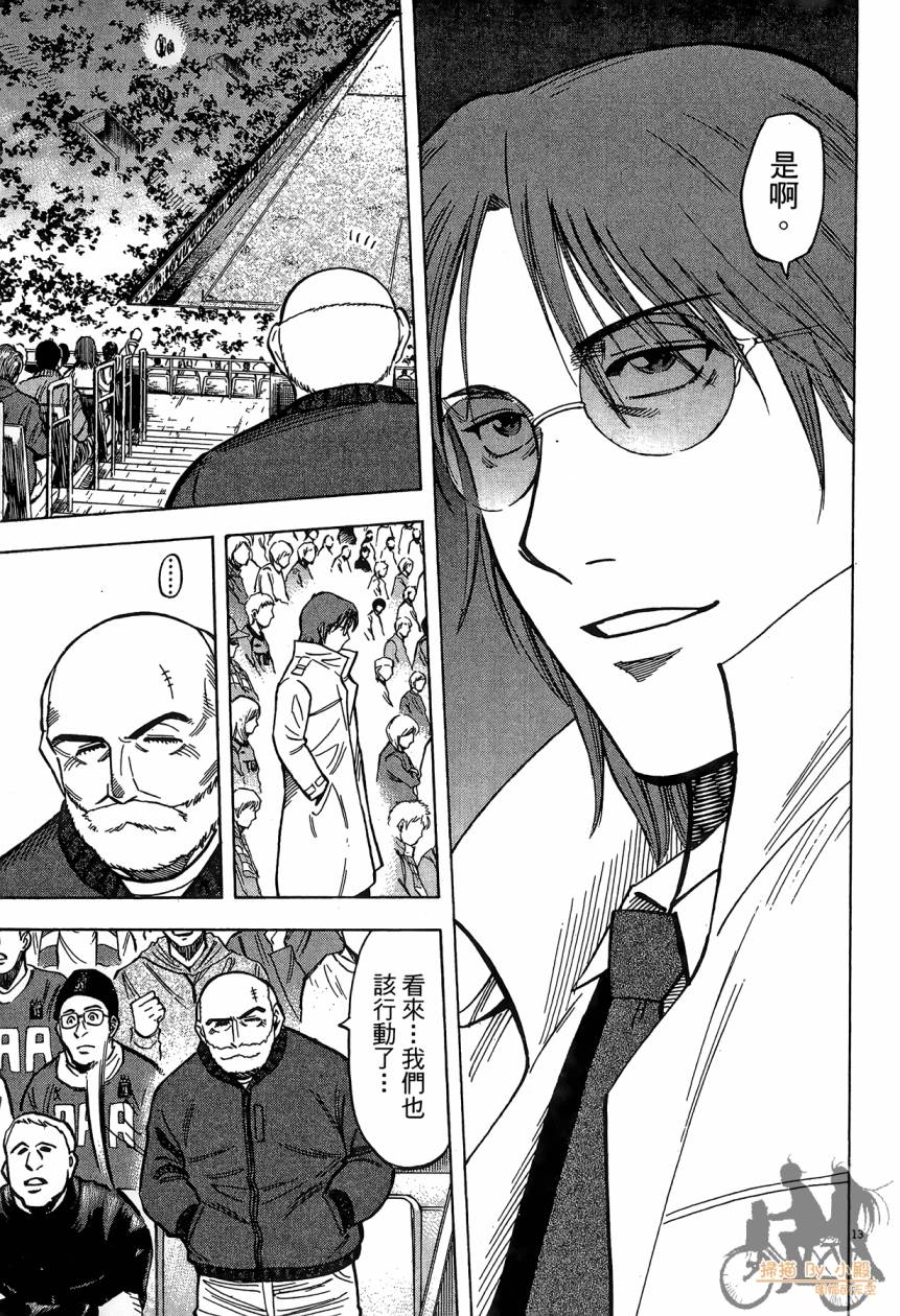 LOST MAN 契约足球员 第16卷 第56页