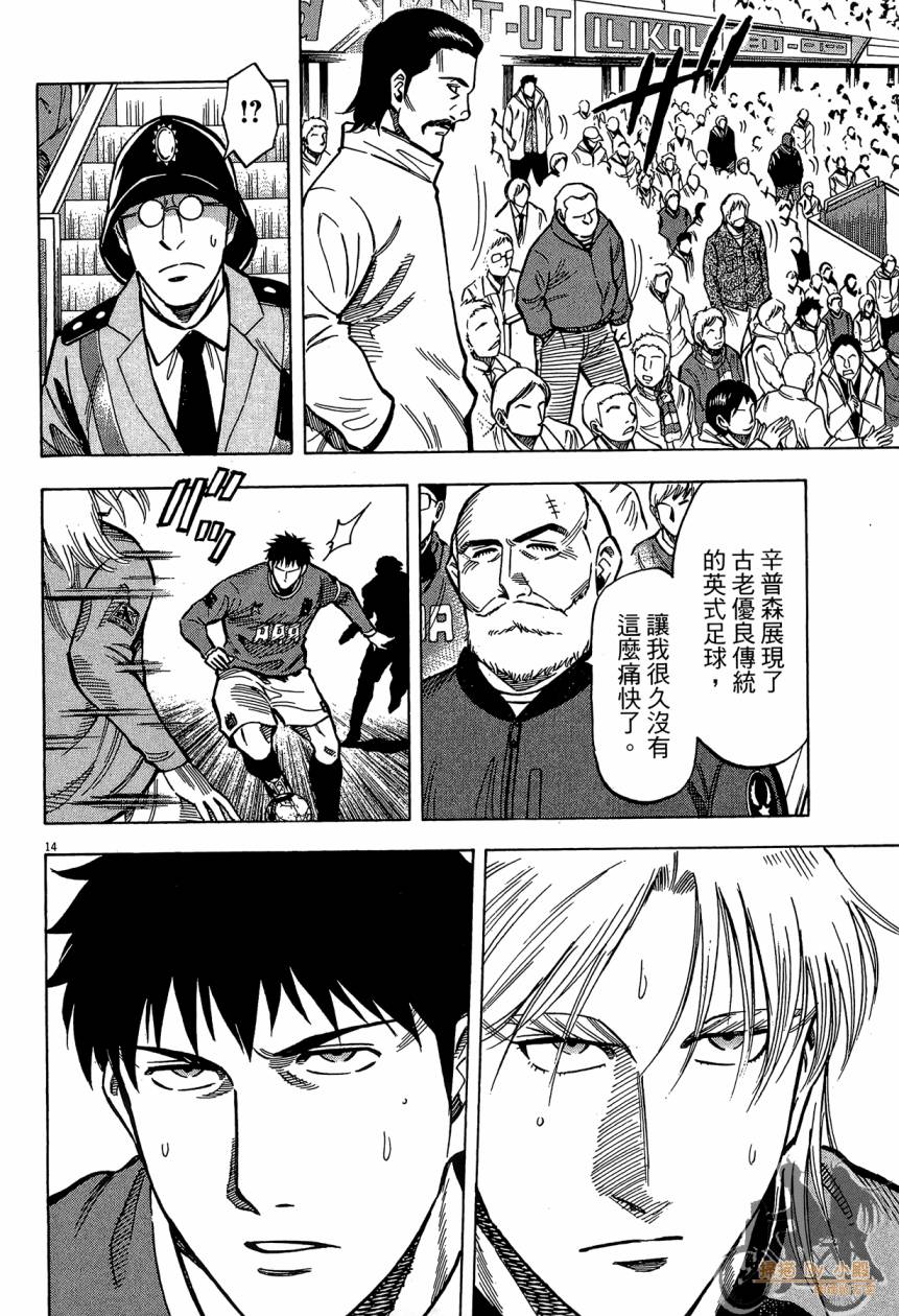 LOST MAN 契约足球员 第16卷 第57页