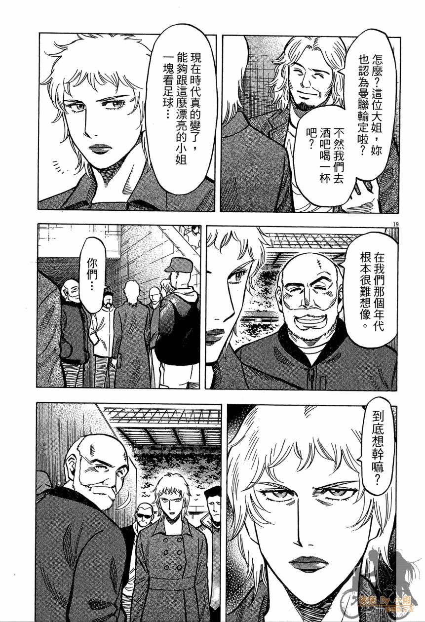 LOST MAN 契约足球员 第16卷 第62页