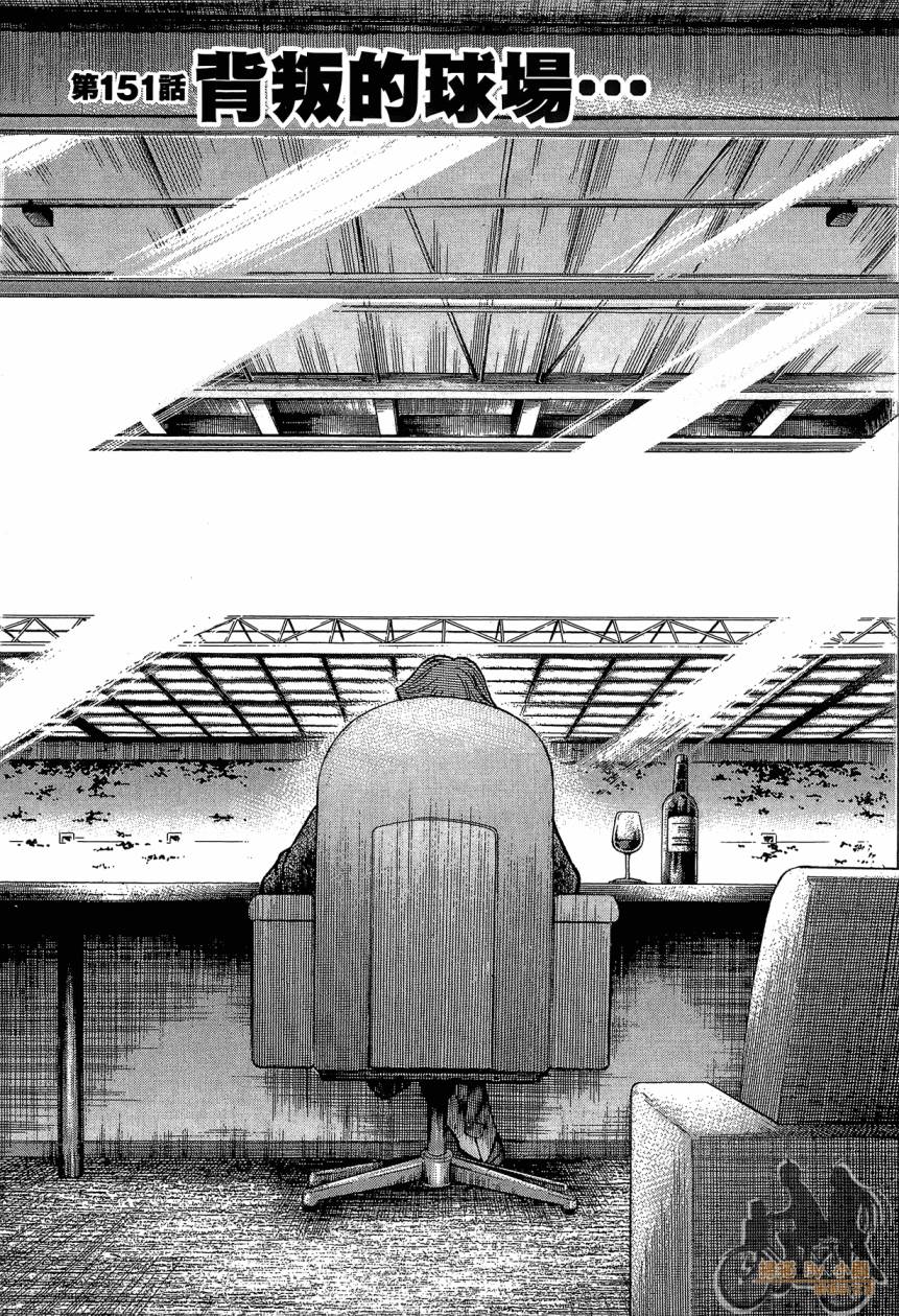 LOST MAN 契约足球员 第16卷 第66页