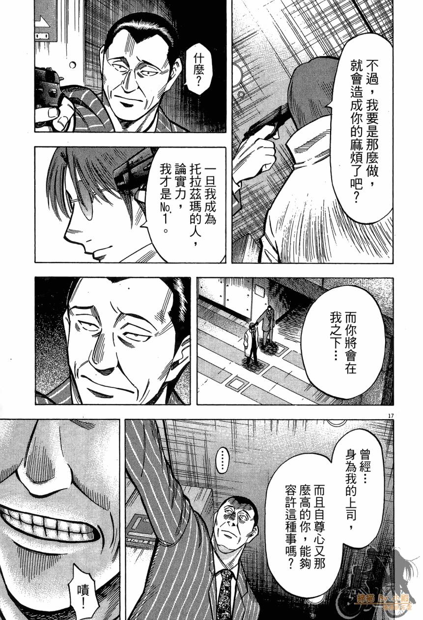 LOST MAN 契约足球员 第16卷 第80页