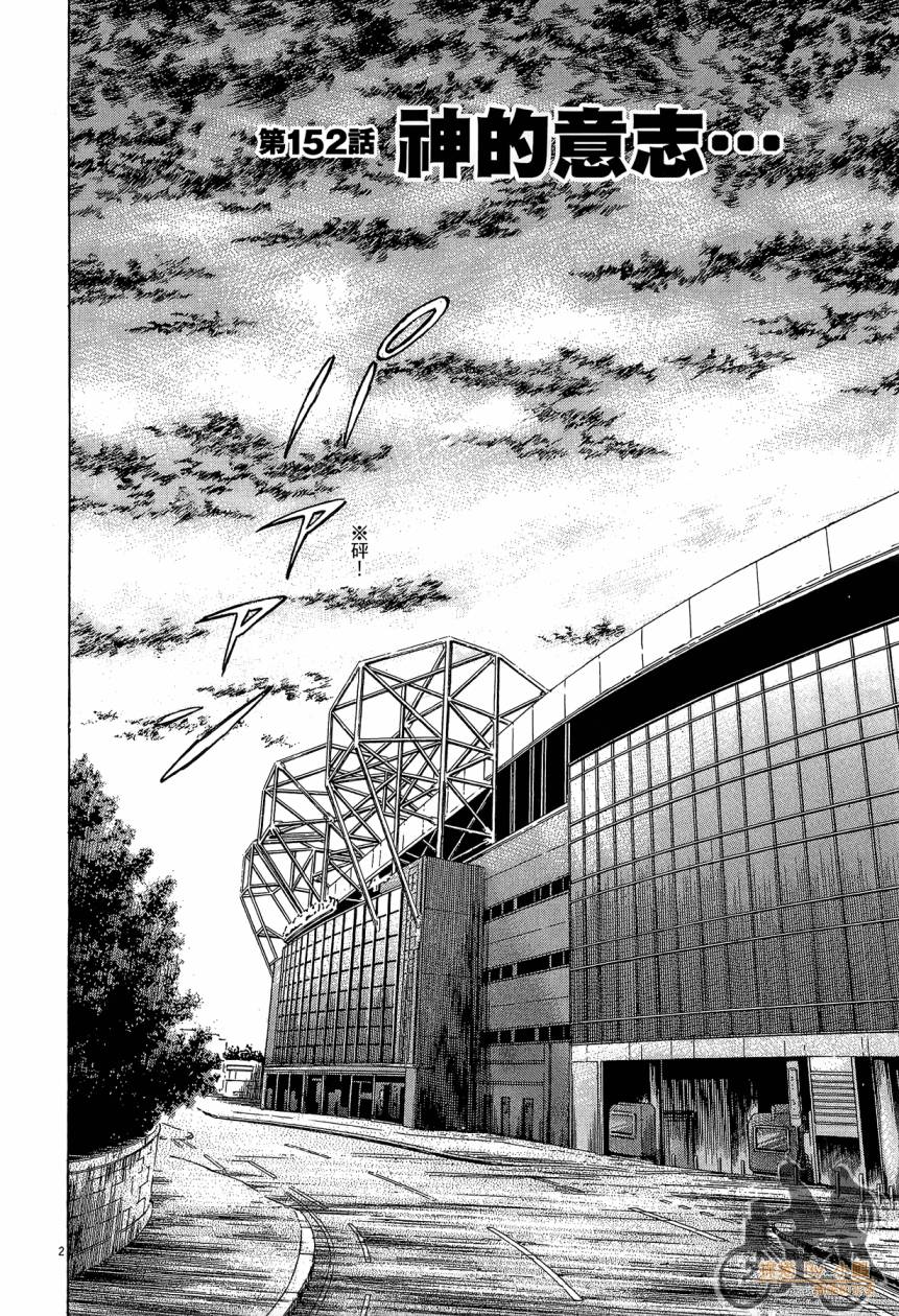 LOST MAN 契约足球员 第16卷 第85页