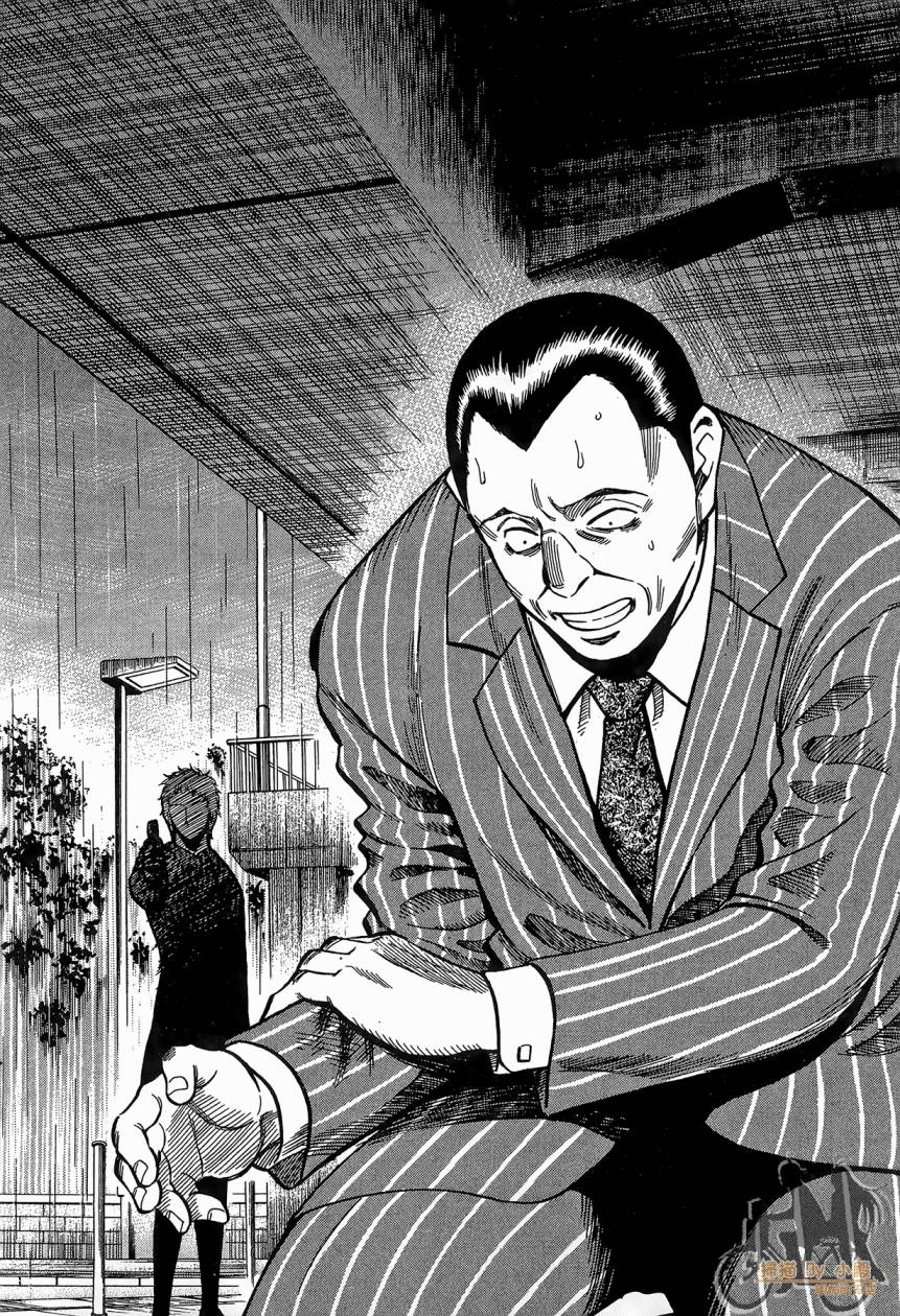 LOST MAN 契约足球员 第16卷 第87页