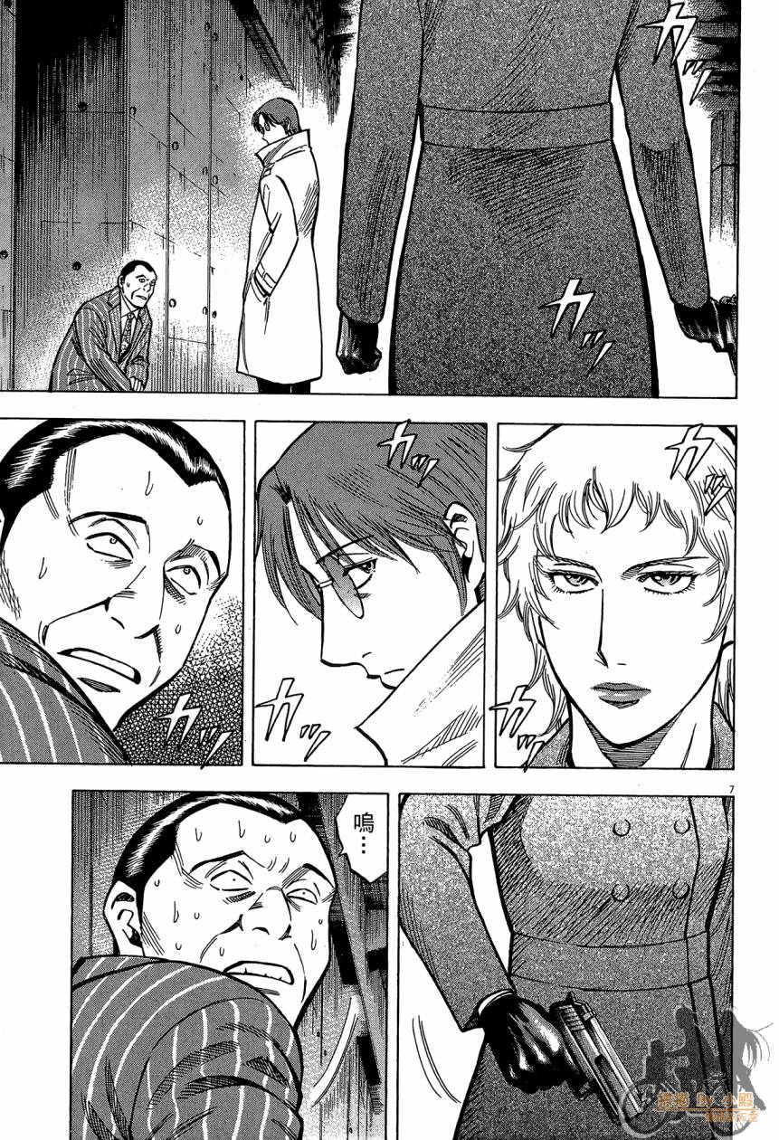 LOST MAN 契约足球员 第16卷 第90页