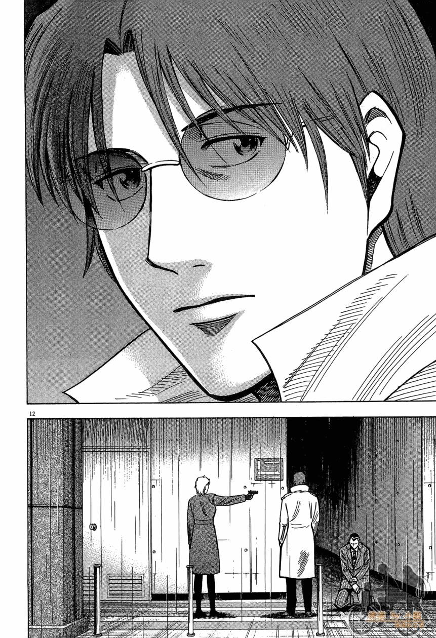 LOST MAN 契约足球员 第16卷 第95页