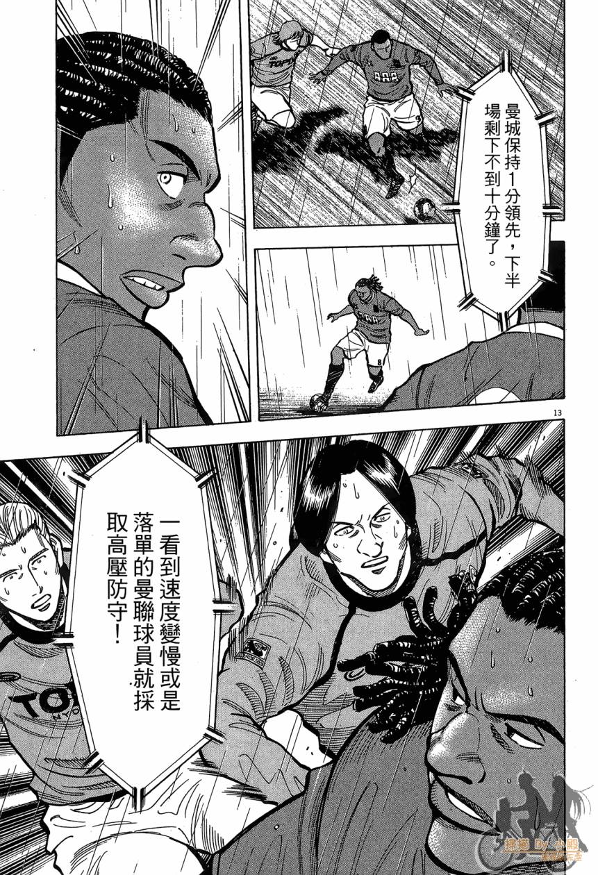 LOST MAN 契约足球员 第16卷 第96页