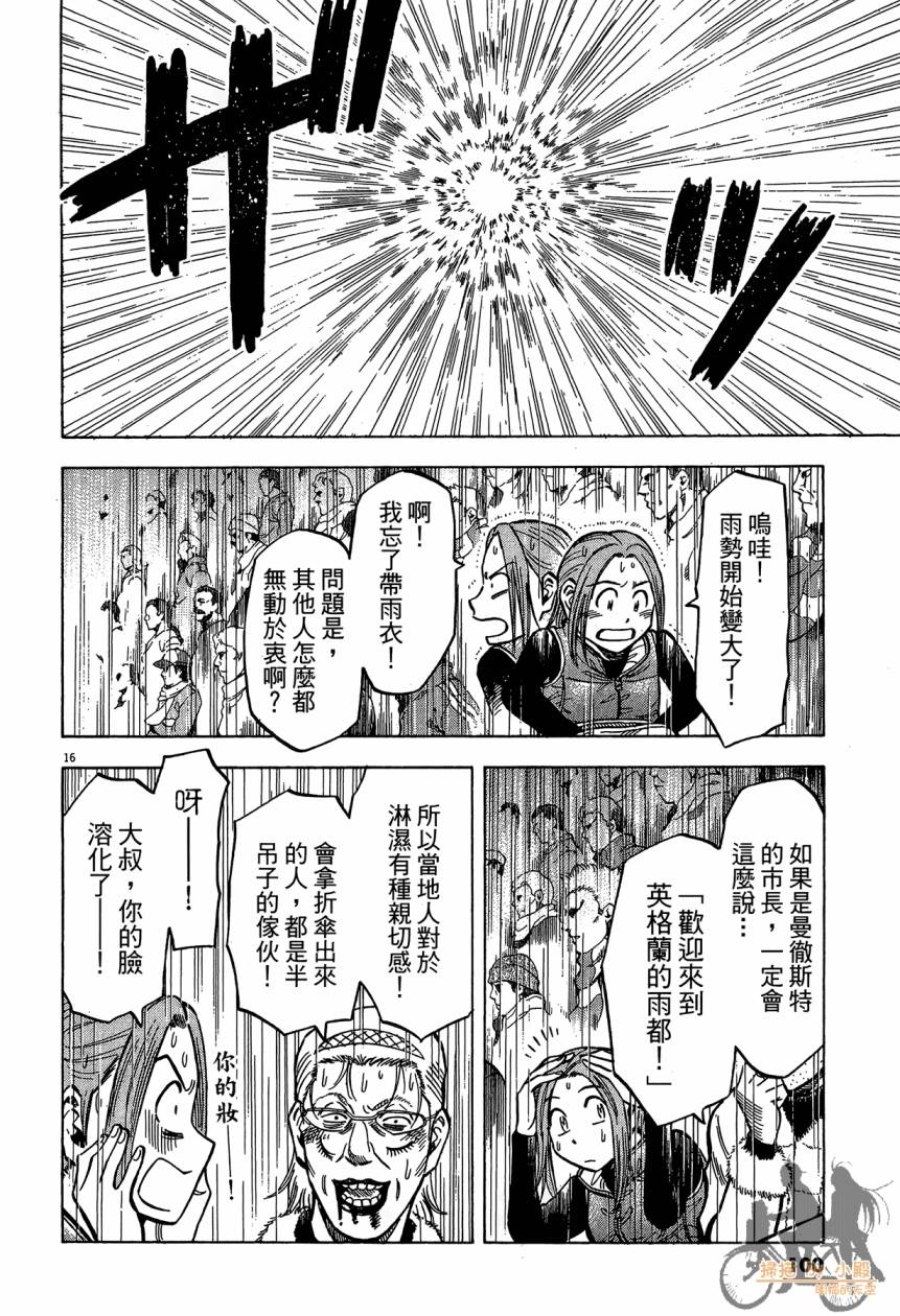 LOST MAN 契约足球员 第16卷 第99页