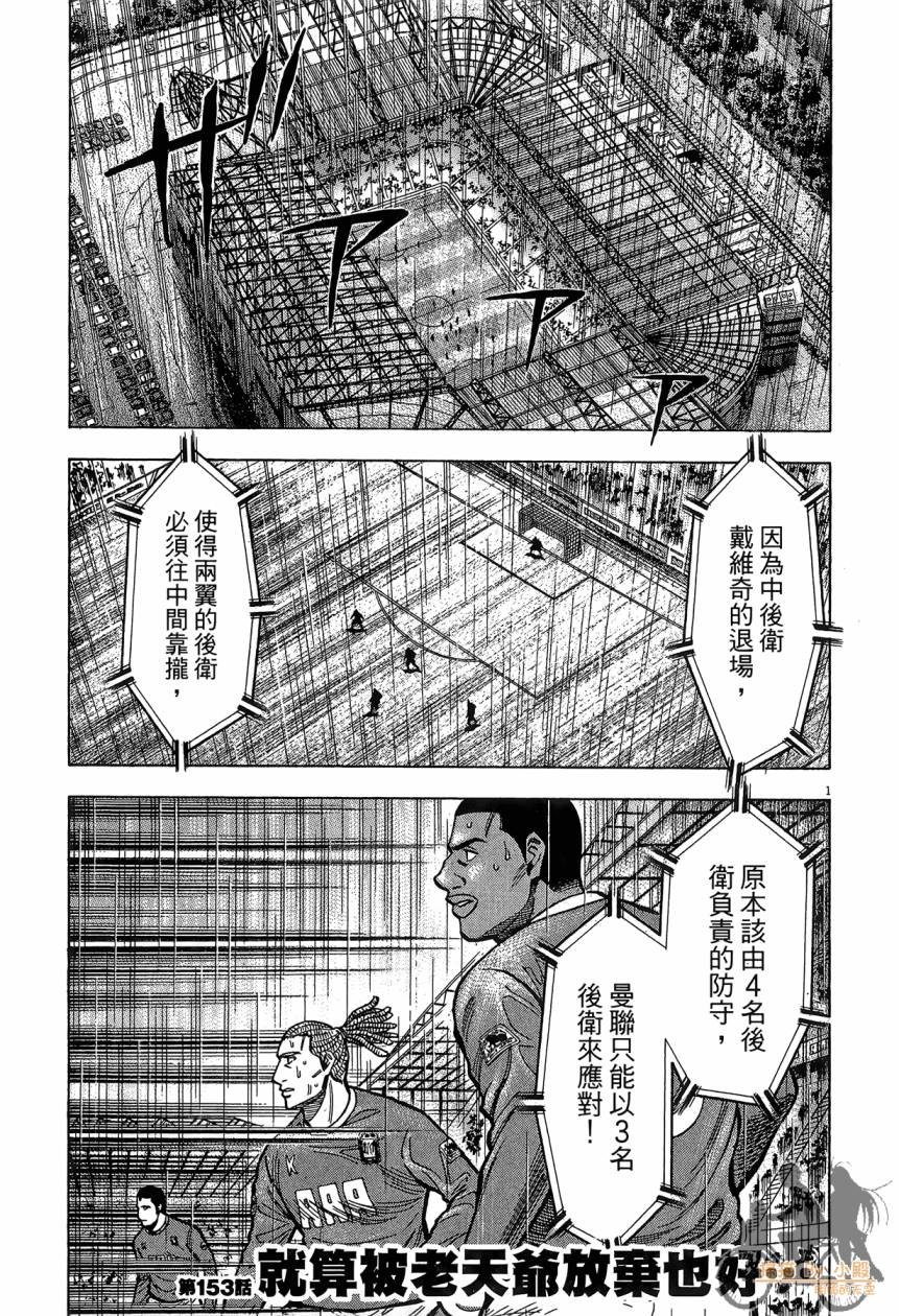 LOST MAN 契约足球员 第16卷 第104页