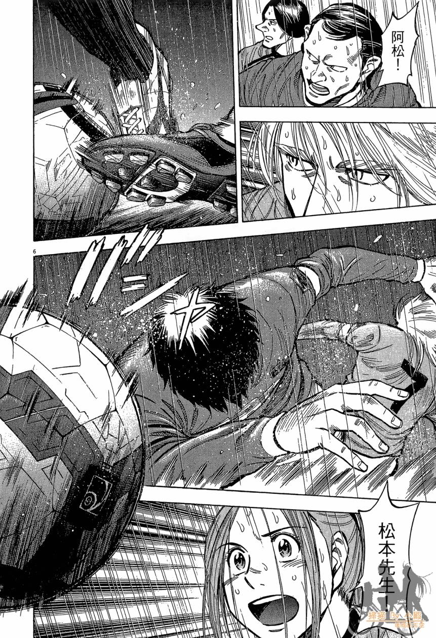 LOST MAN 契约足球员 第16卷 第109页