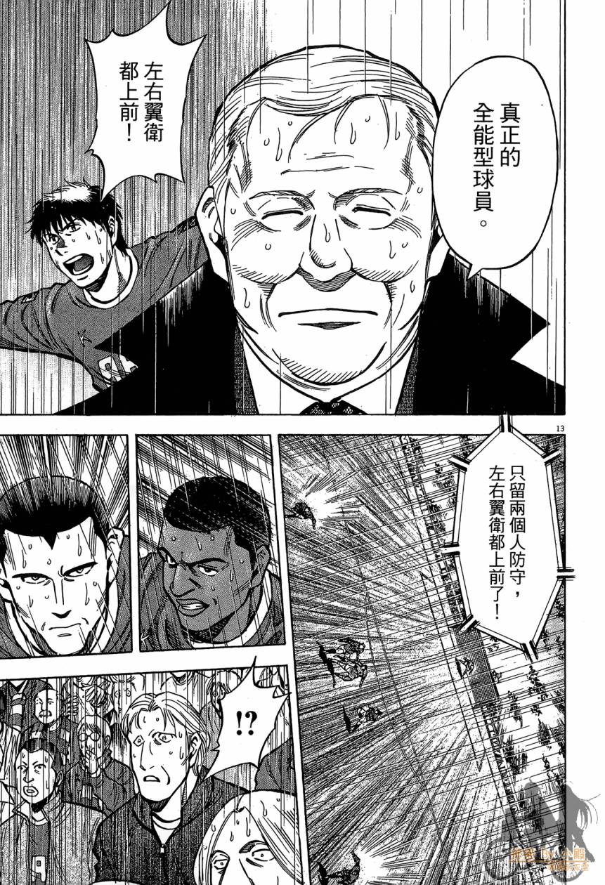 LOST MAN 契约足球员 第16卷 第116页