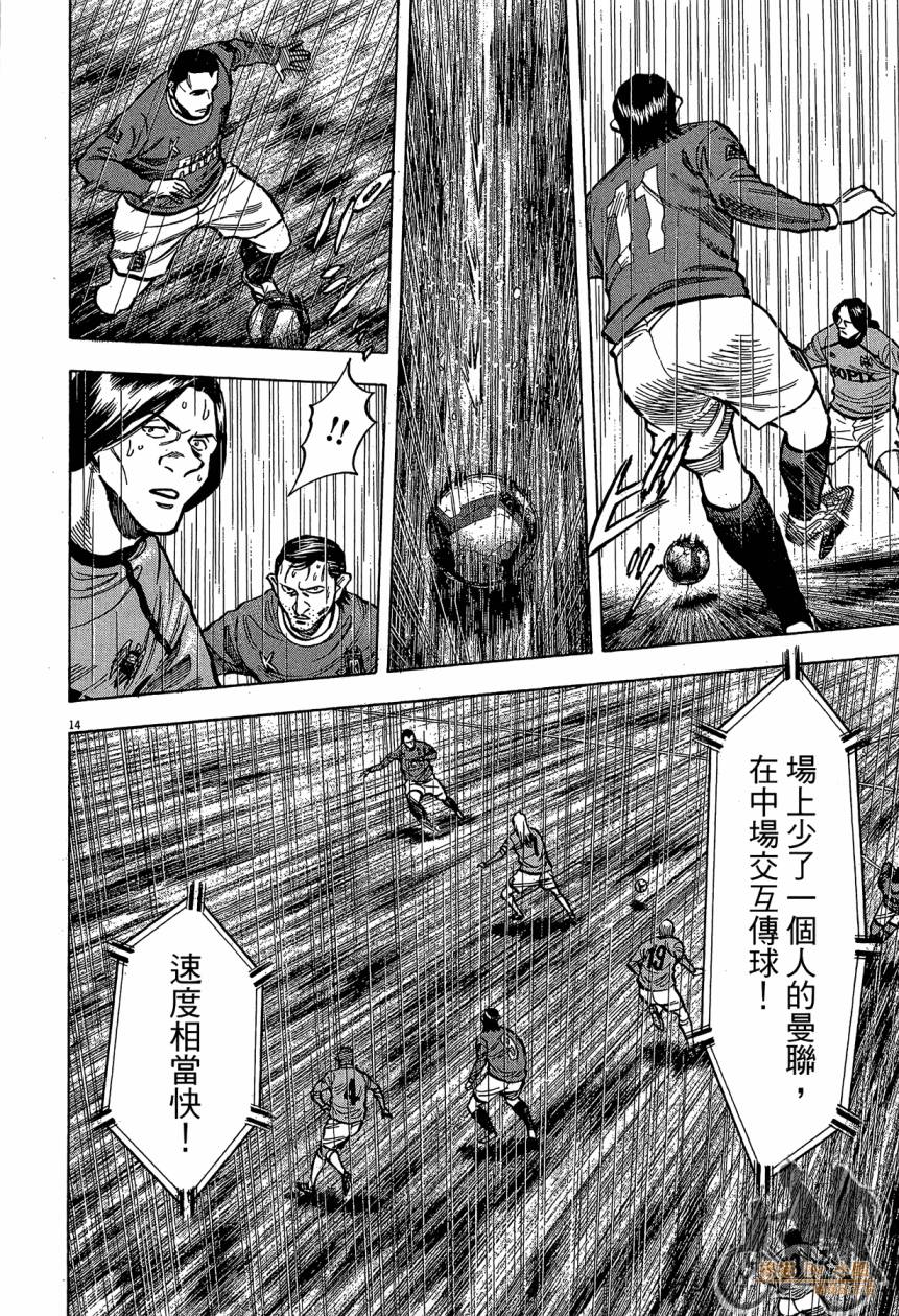 LOST MAN 契约足球员 第16卷 第117页