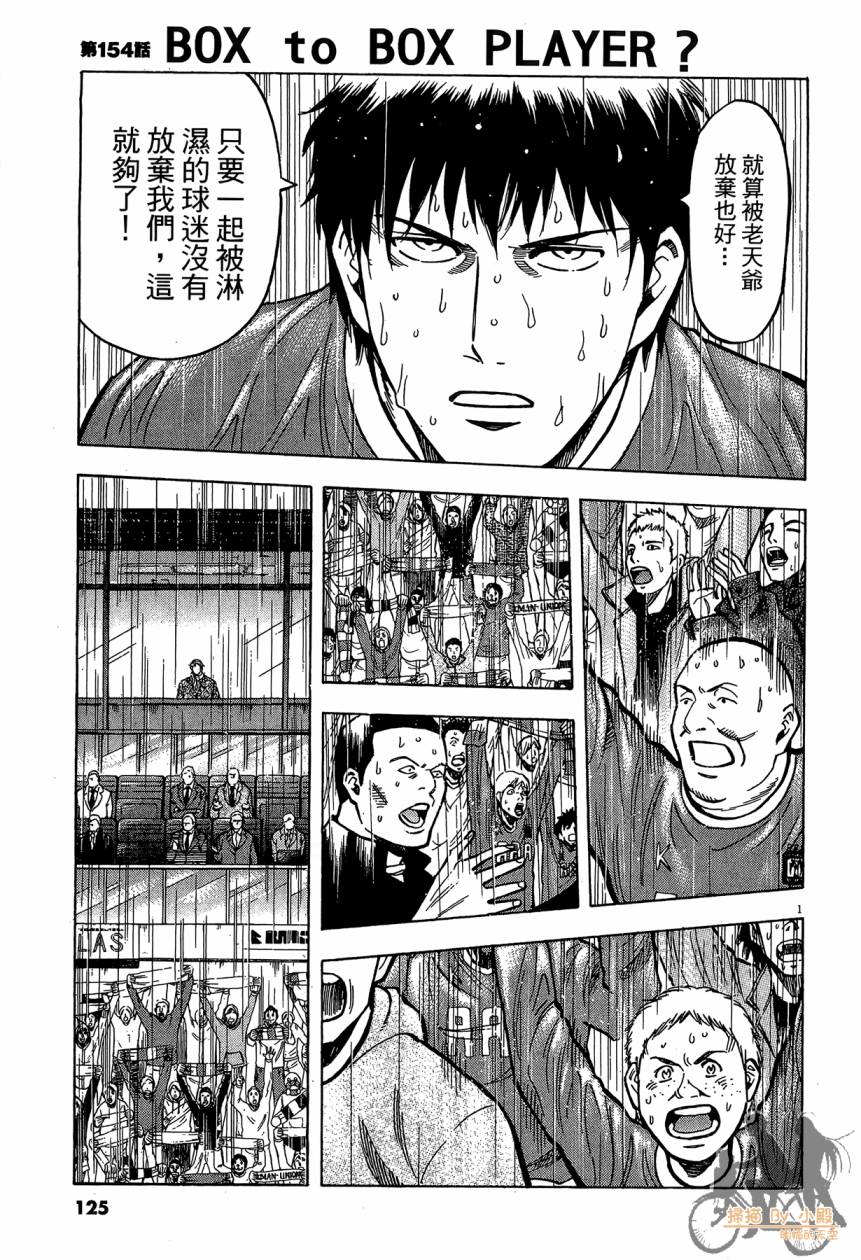 LOST MAN 契约足球员 第16卷 第124页