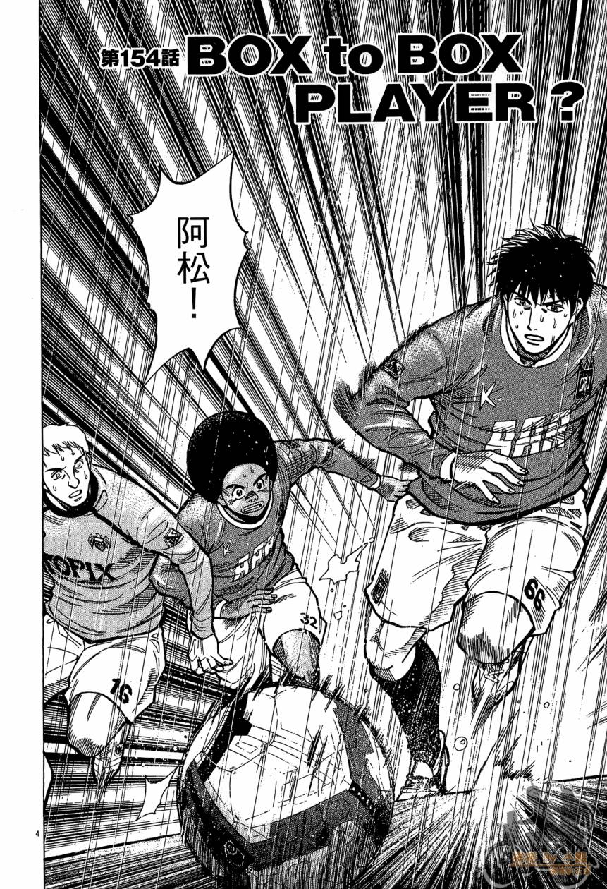 LOST MAN 契约足球员 第16卷 第127页