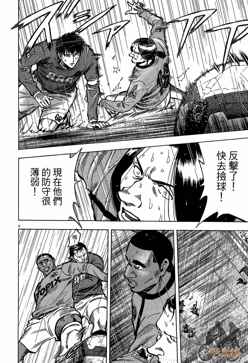 LOST MAN 契约足球员 第16卷 第129页