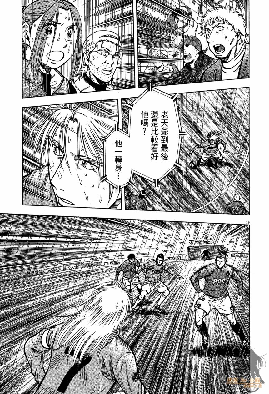 LOST MAN 契约足球员 第16卷 第142页