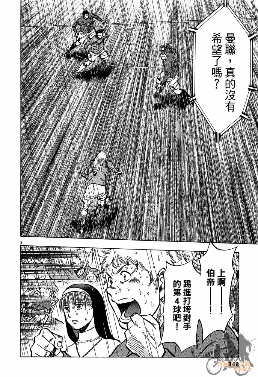 LOST MAN 契约足球员 第16卷 第147页