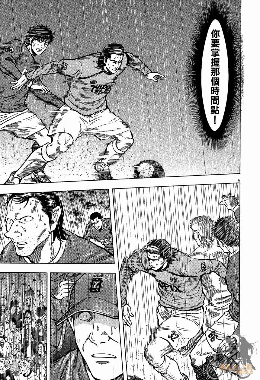 LOST MAN 契约足球员 第16卷 第150页