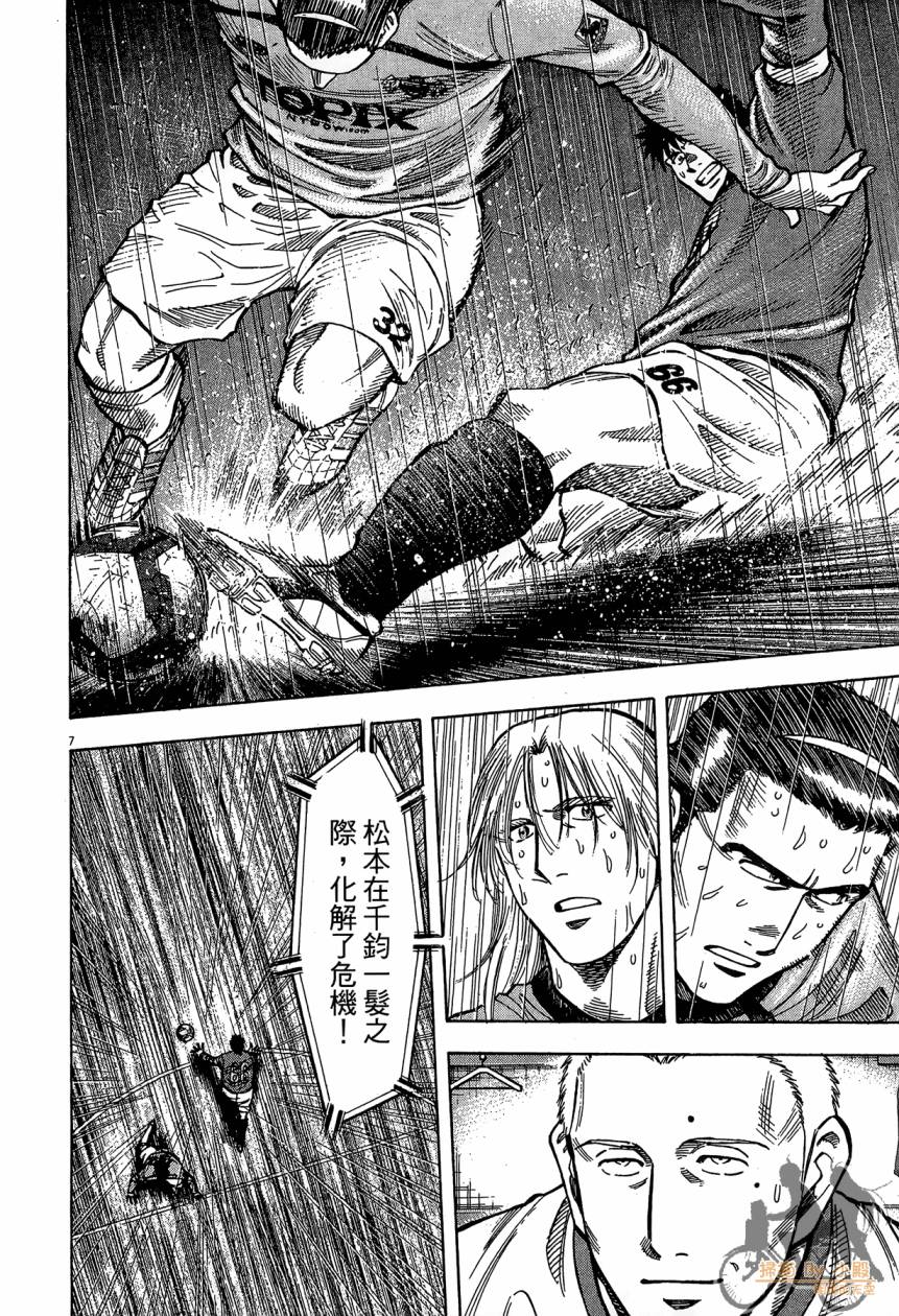 LOST MAN 契约足球员 第16卷 第151页