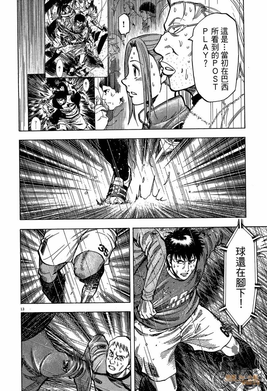 LOST MAN 契约足球员 第16卷 第157页