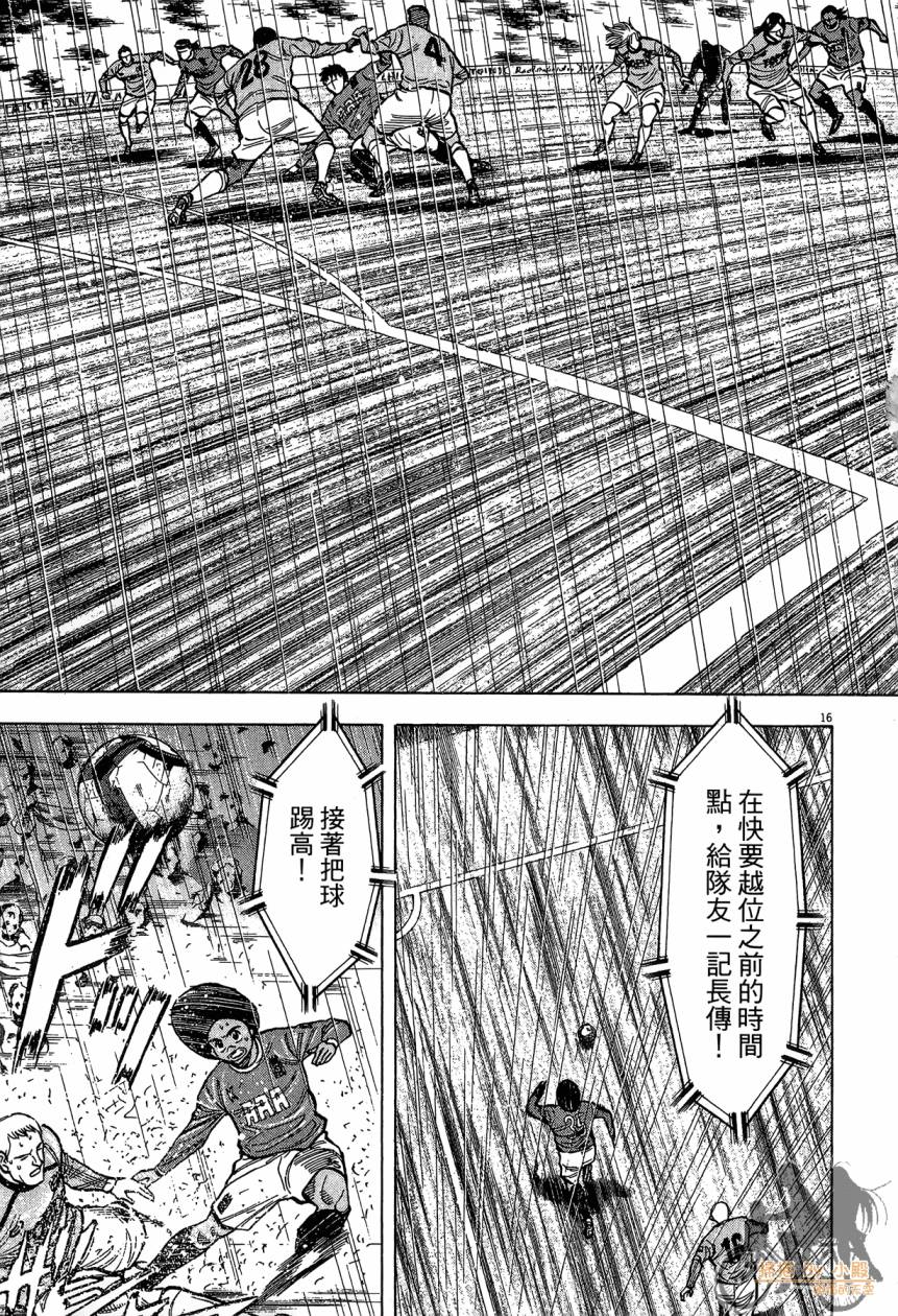 LOST MAN 契约足球员 第16卷 第160页