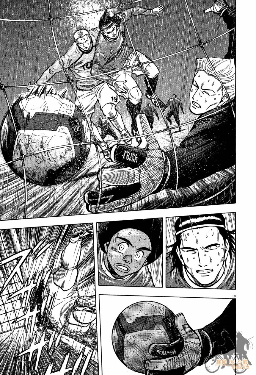 LOST MAN 契约足球员 第16卷 第162页