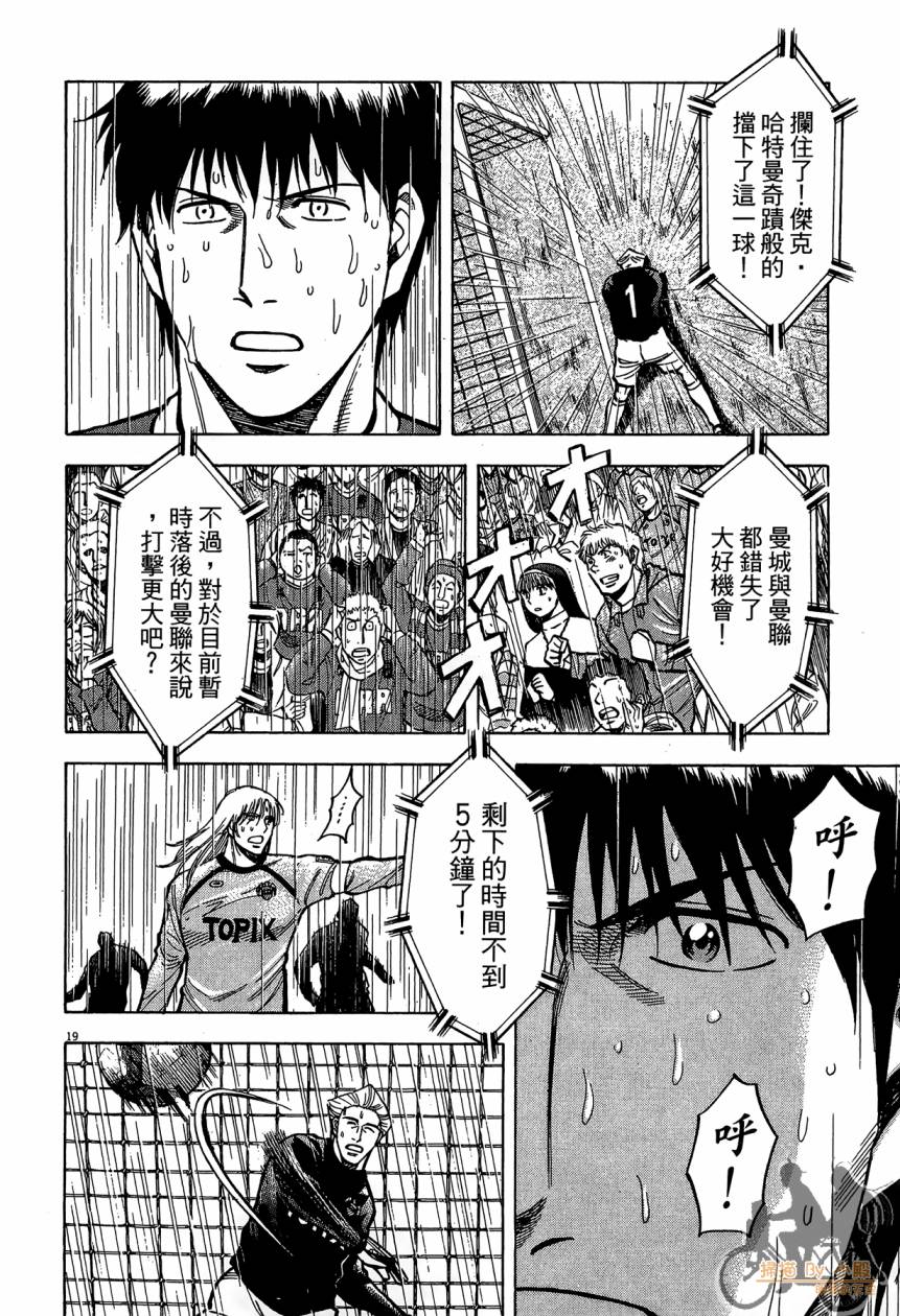 LOST MAN 契约足球员 第16卷 第163页