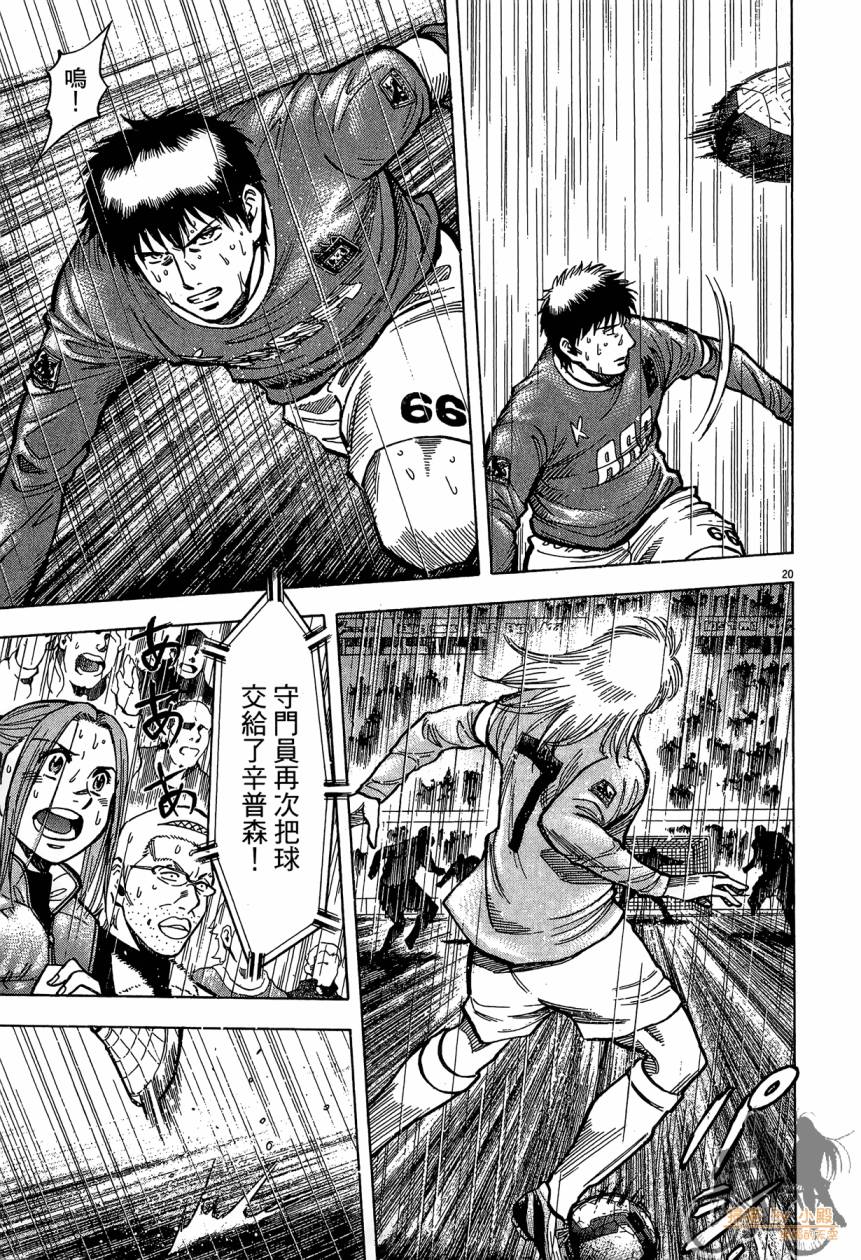 LOST MAN 契约足球员 第16卷 第164页