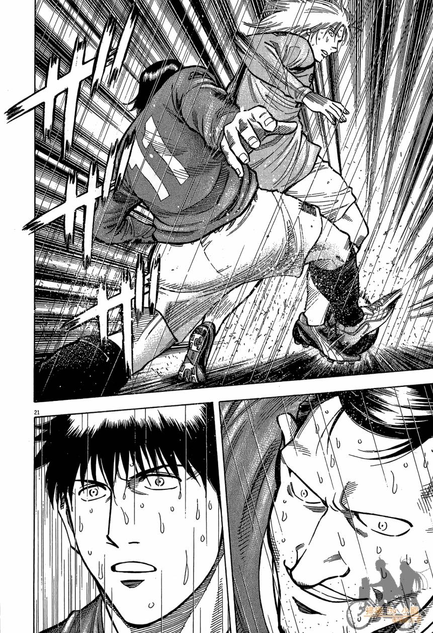 LOST MAN 契约足球员 第16卷 第165页