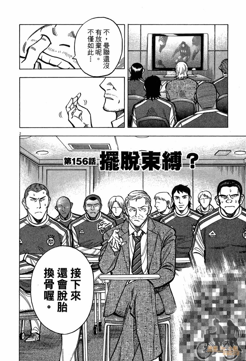 LOST MAN 契约足球员 第16卷 第167页