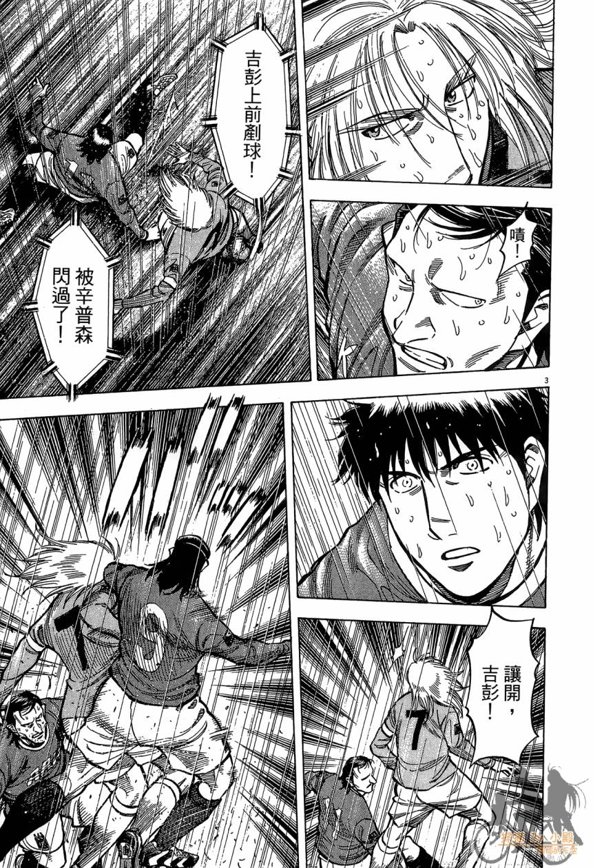 LOST MAN 契约足球员 第16卷 第168页