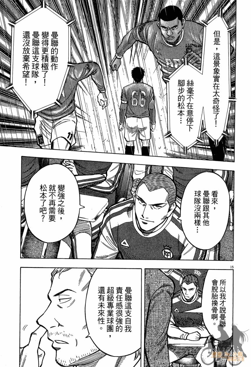 LOST MAN 契约足球员 第16卷 第180页