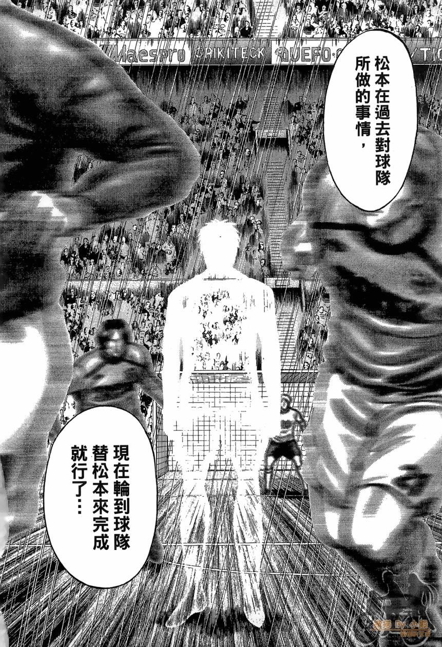 LOST MAN 契约足球员 第16卷 第183页