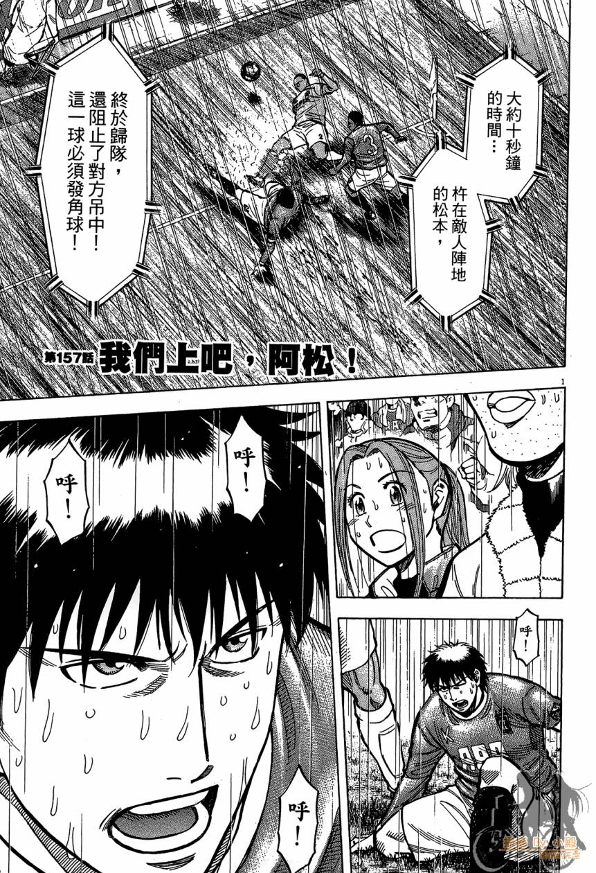 LOST MAN 契约足球员 第16卷 第186页